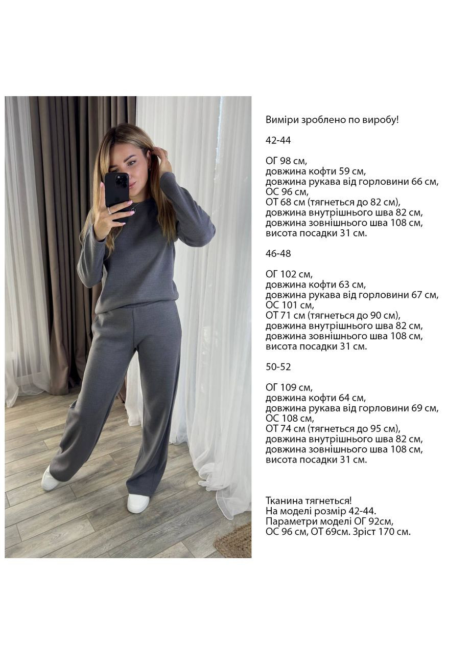 Жіночий теплий костюм з ангорської в’язки Україна (362929846)