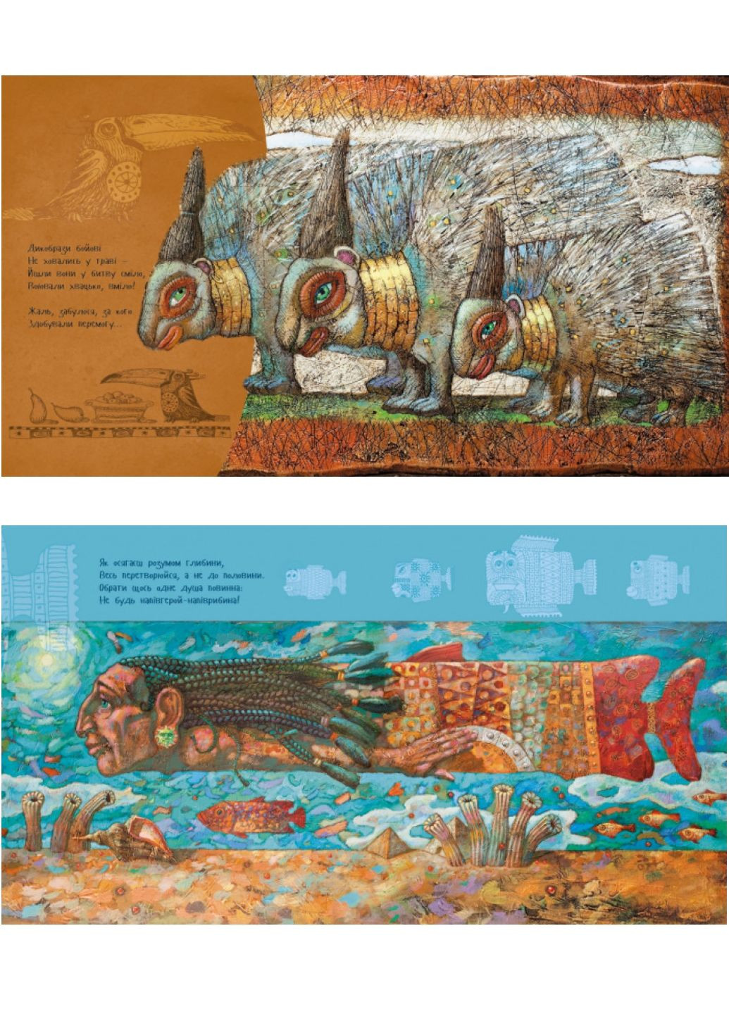 Дивні книжки : Дивний світ А959003У 9786170948472 Автори Меламед Г. Хомич О. РАНОК (278250156)