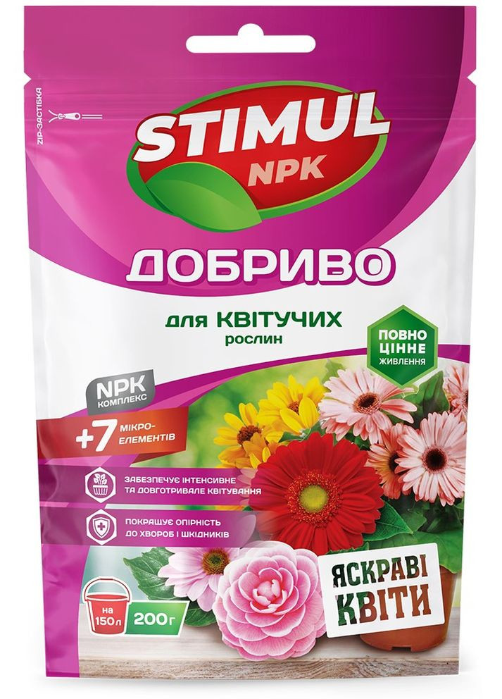 Мінеральне добриво STIMUL NPK для квітучих рослин 200 г Kvitofor (305866498)