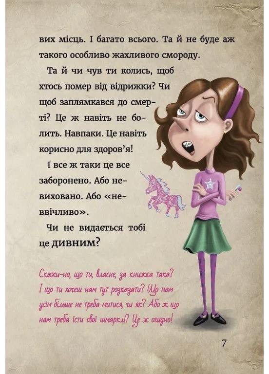 Маленькая злая книга. Том 2 BookChef (393731156)