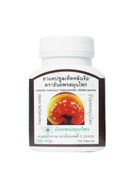 Капсули з грибом Лінчжі (Lingzhi) для імунної системи 100 шт Thanyaporn (8855777000034) Thanyaporn Herbs (317285684)