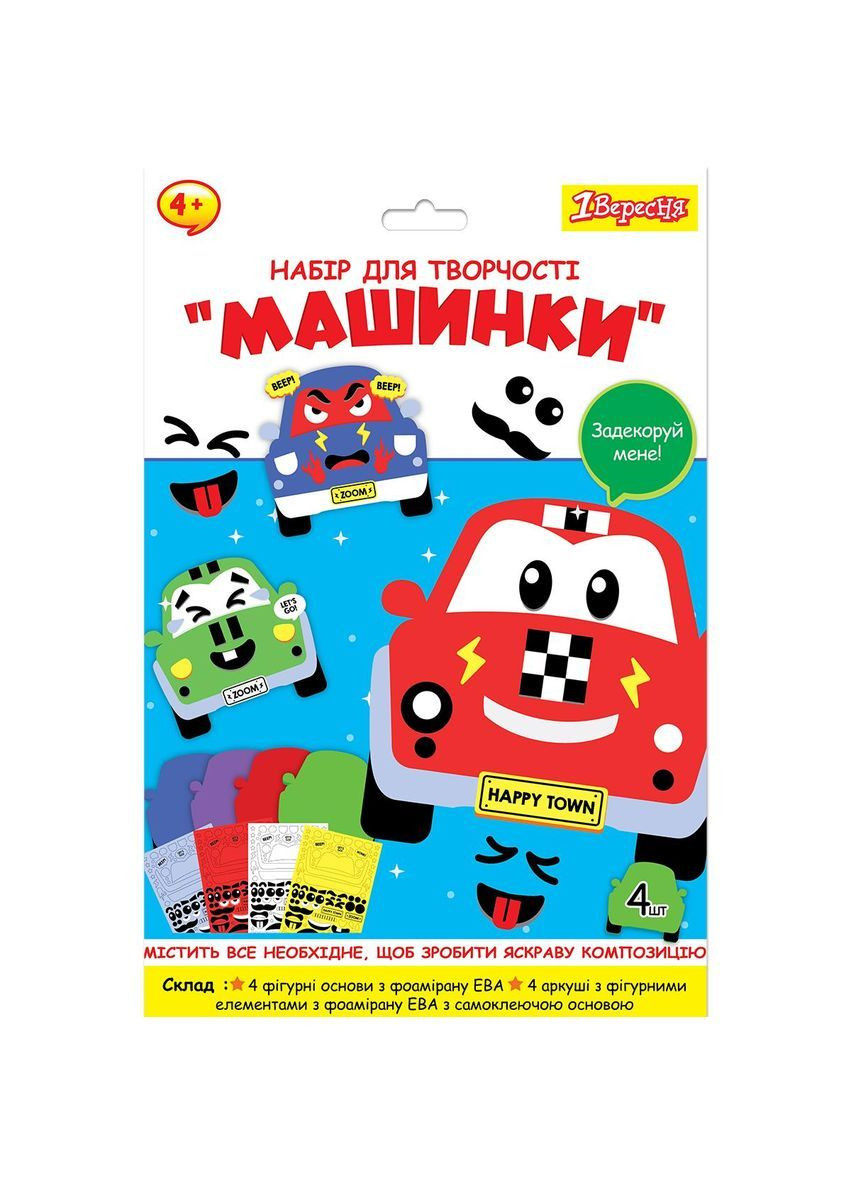 Набор для творчества Машинки Аппликация из фоамирана ЭВА () 1 Вересня 954590 (366528647)