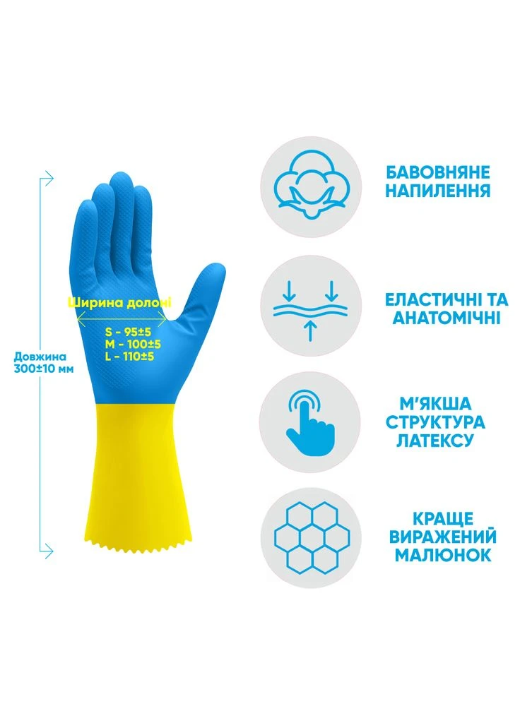 Рукавички господарські Латексні Надміць Розмір (4820086523783) Добра Господарочка (391123470)