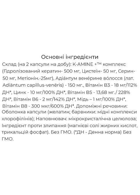 Keratine Forte 500 mg 40 Caps Biocyte (317173046)