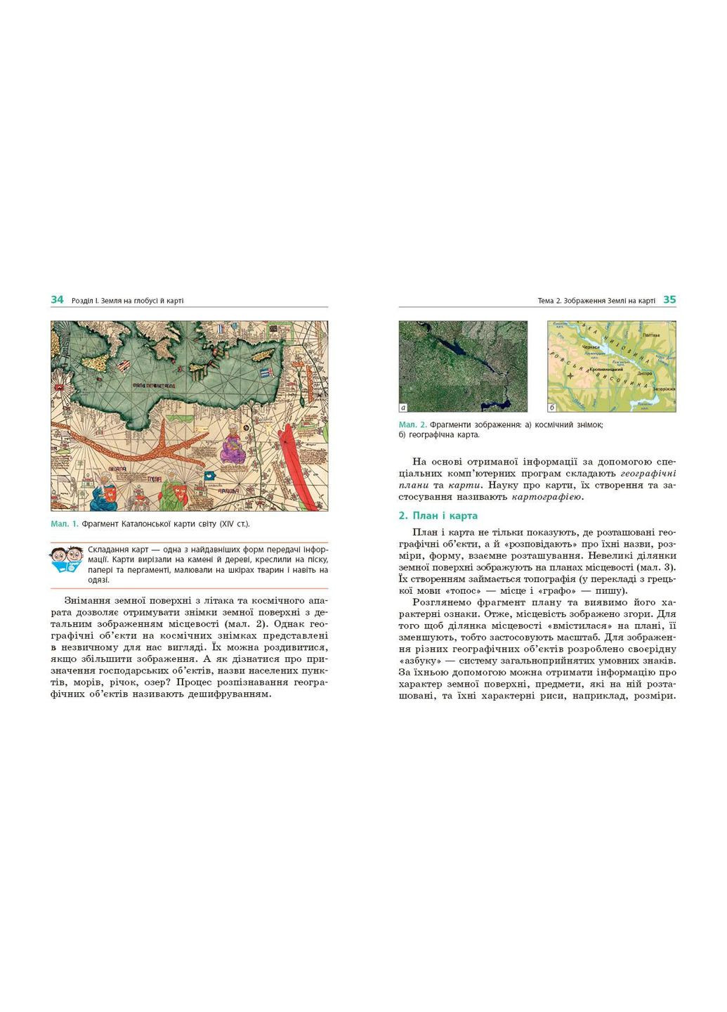 География учебника для 6 кл_КОМ No Brand (359369624)