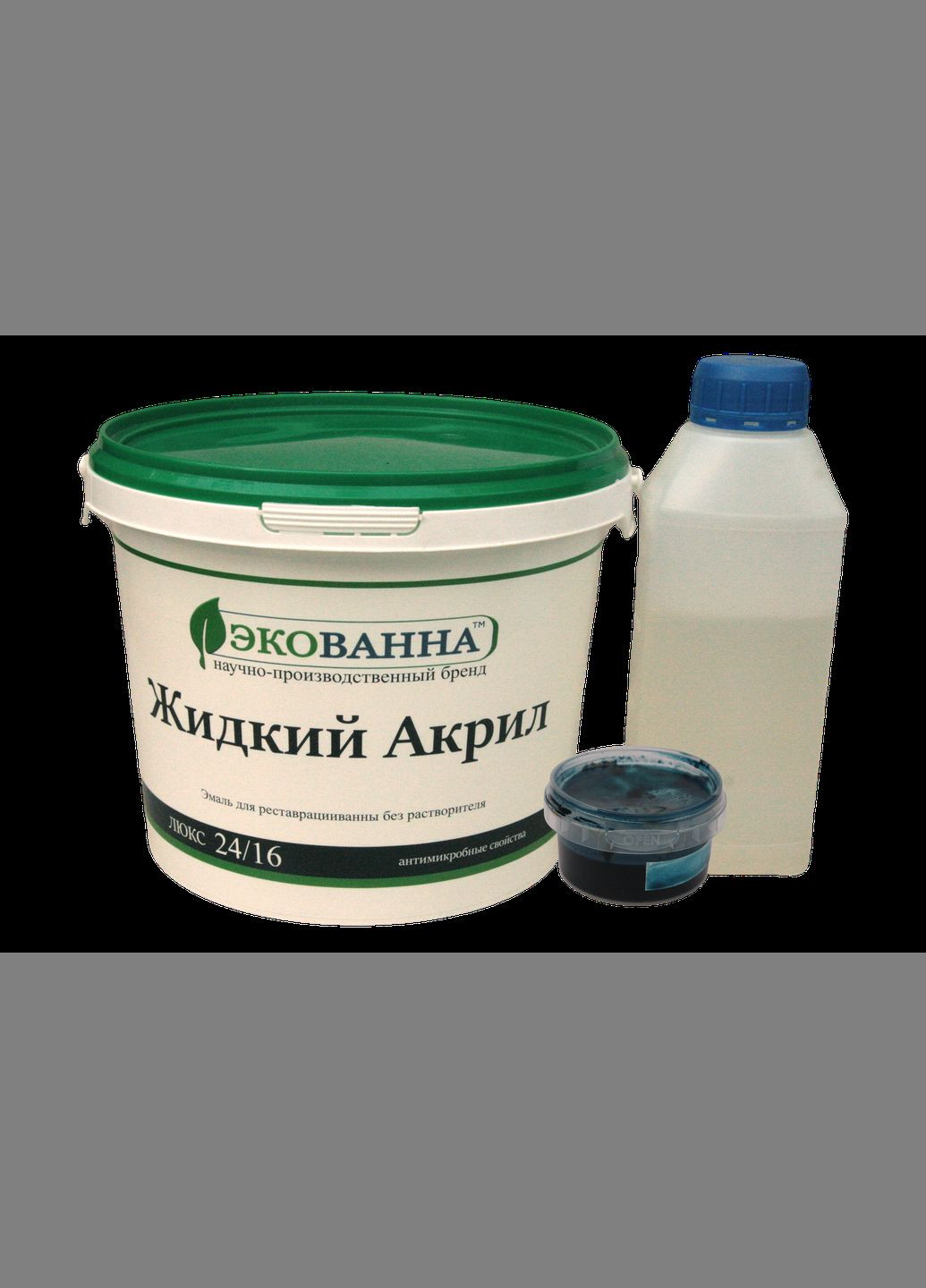 Рідкий наливний акрил для реставрації ванн комплект на ванну 1,2 м ЕкоВанна (363131323)