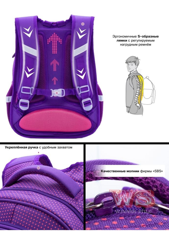 Ортопедичний рюкзак для дівчинки Коти 38х29х19 см Фіолетовий для початкової школи R3-240 Winner (293504269)