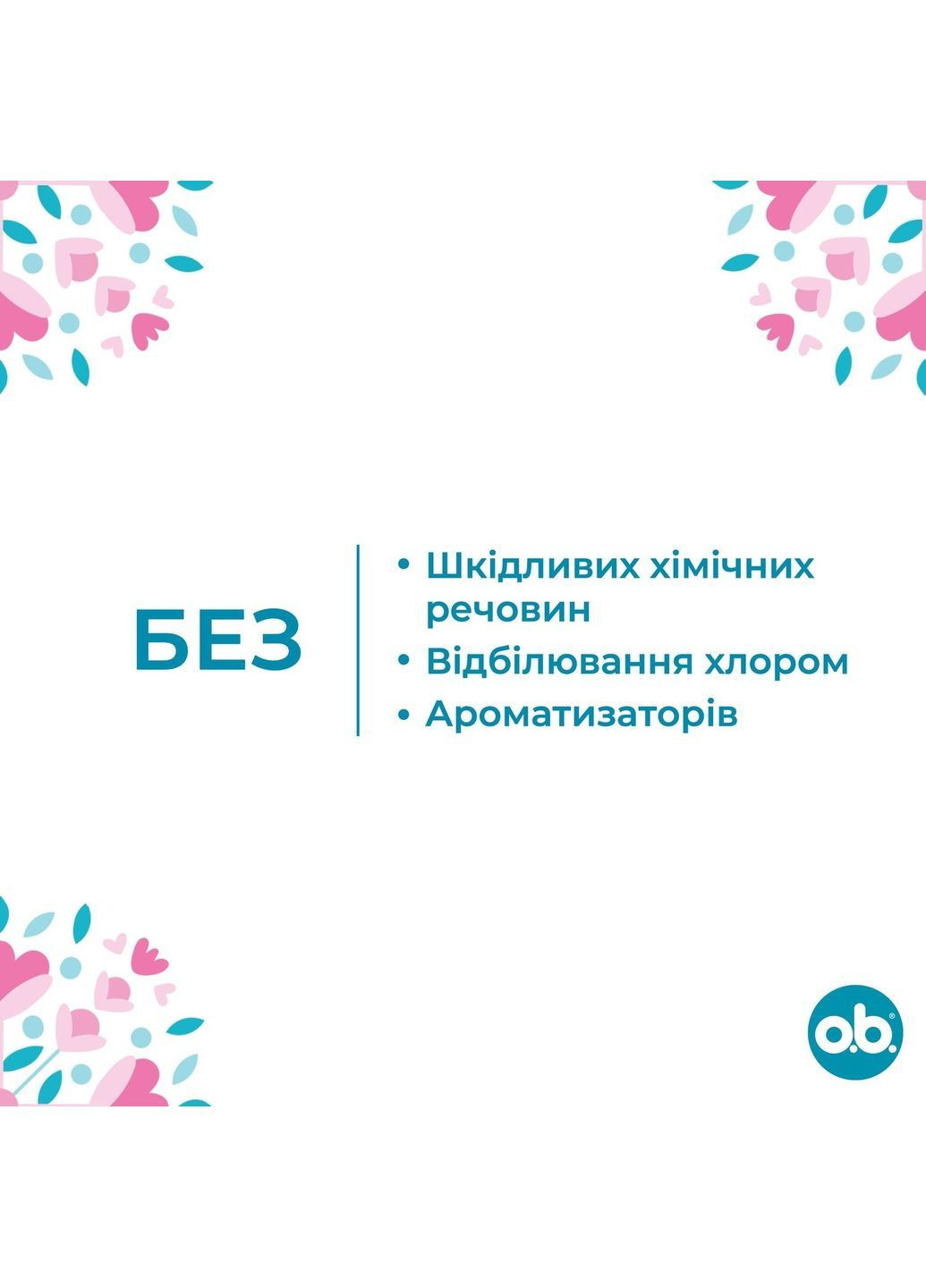 Тампони o.b. Original Normal, 16 шт. O.B. 7963200 (370499268)