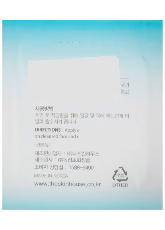 Тонер для лица с керамидами Marine Active Toner 130ml (2-807283) The Skin House (369796860)