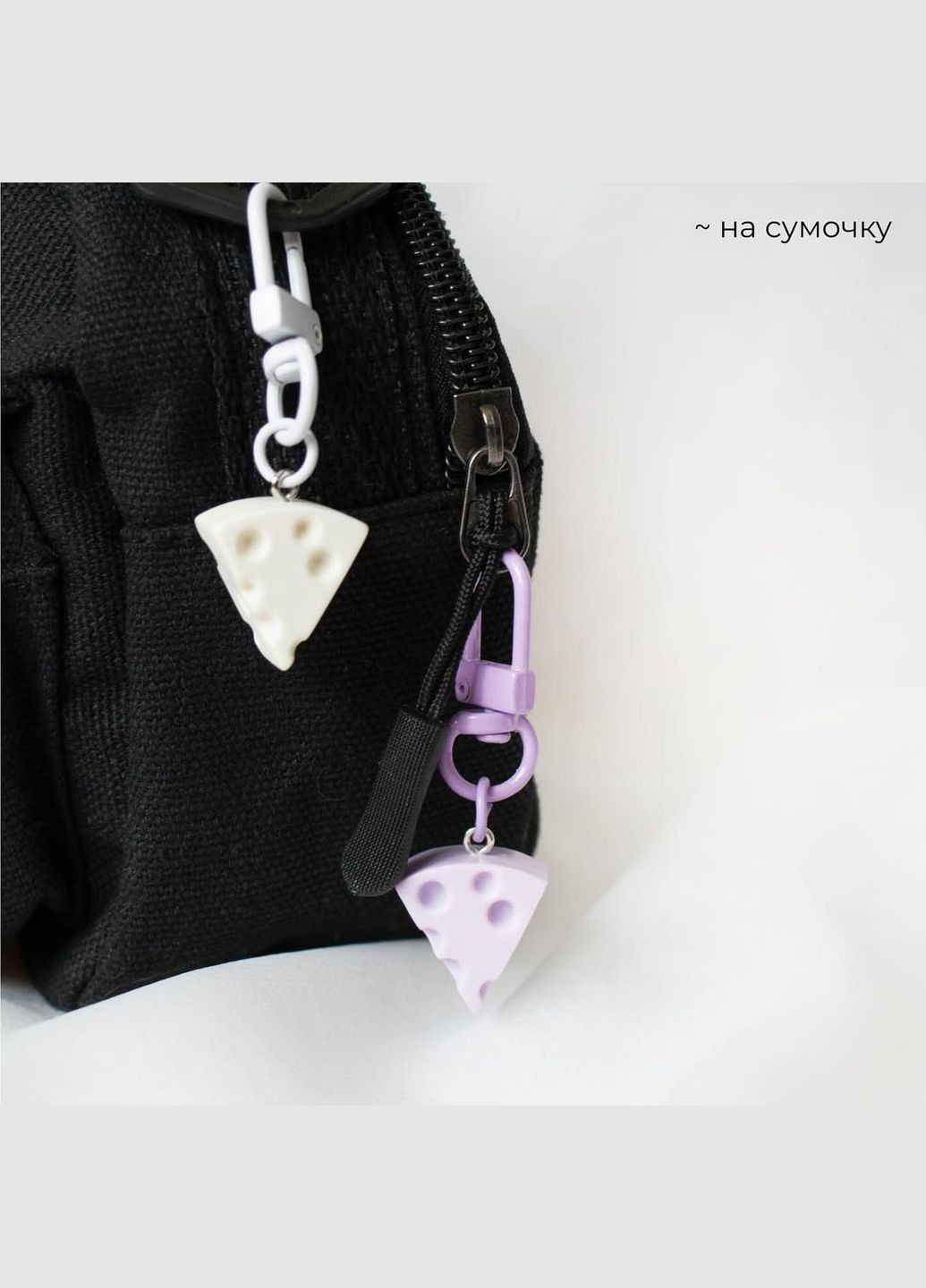 Брелок розовый няшный с объемным сыром аксессуар на ключи 3D для пары милый лолита кокетт аниме к-поп y2k fairycore харадзюку No Brand (315351142)