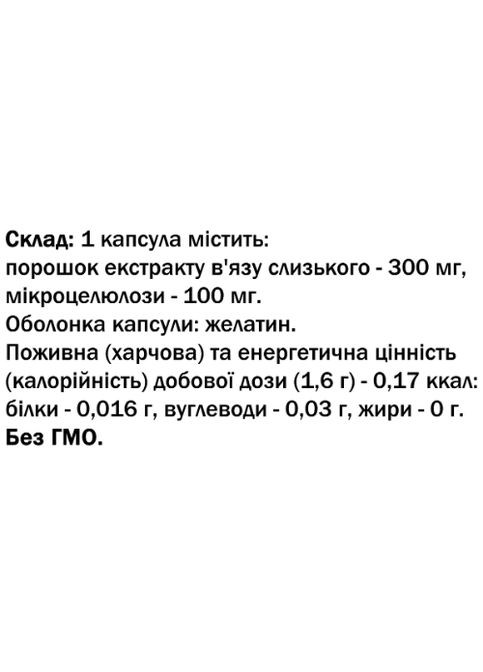 Вяз скользкий 60 Caps Bekandze (314941259)
