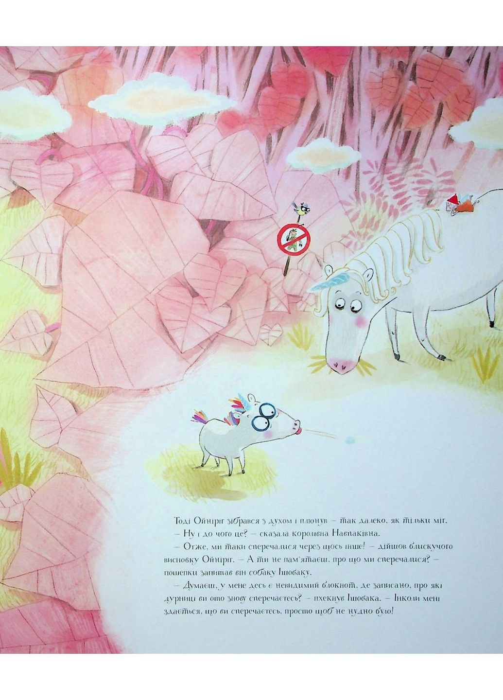 Книга ОйНИрог и гадюка Нудюка / Марк-Уве Клинг (на украинском) Жорж (322122458)