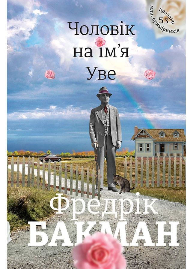 Чоловік на ім'я Уве Книголав (370151840)