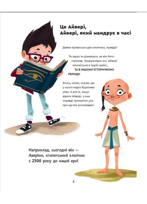 Книга Один день у Стародавньому Єгипті - Джакопо Ольв’єрі (9789664480335) Видавництво Старого Лева (316084482)