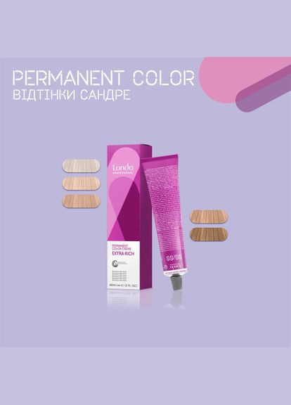 Стойкая кремкраска для волос Professional Permanent Color 12/96 специальный блондин сандре фиолетовый, Londa Professional (292736628)