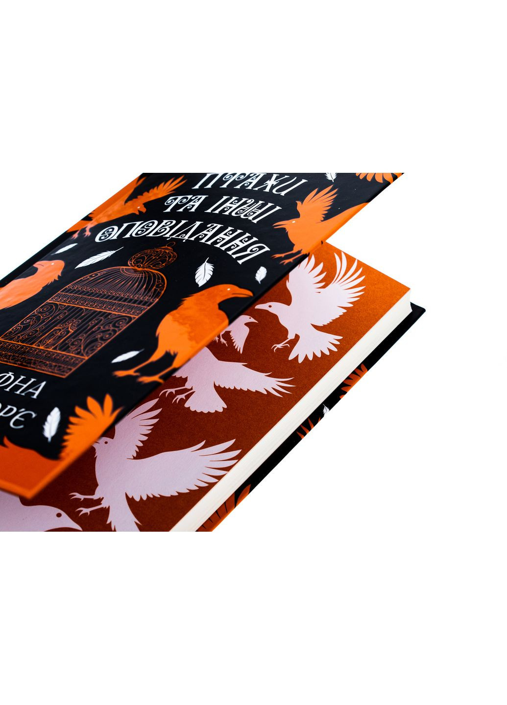 Птицы и другие рассказы — Дафна Дю Морье |, книга на украинском, новая, твердая Клуб Сімейного Дозвілля (365626361)