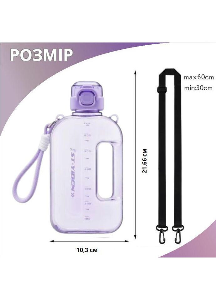 Пляшка ST-YIBEN для води із BPA-free пластику 750 мл. Фіолетова No Brand (296101769)