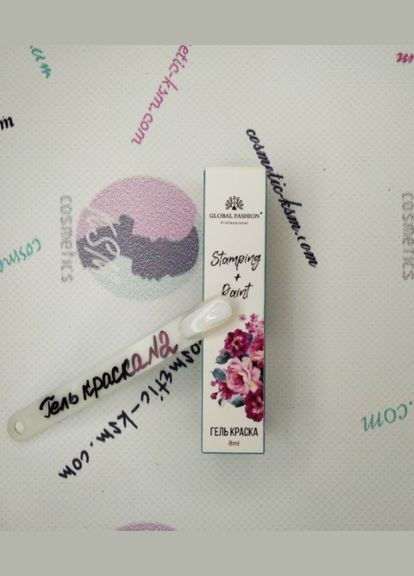 Global Гель краска №02 для стемпинга 8мл Stamping+paint No Brand (299721584)