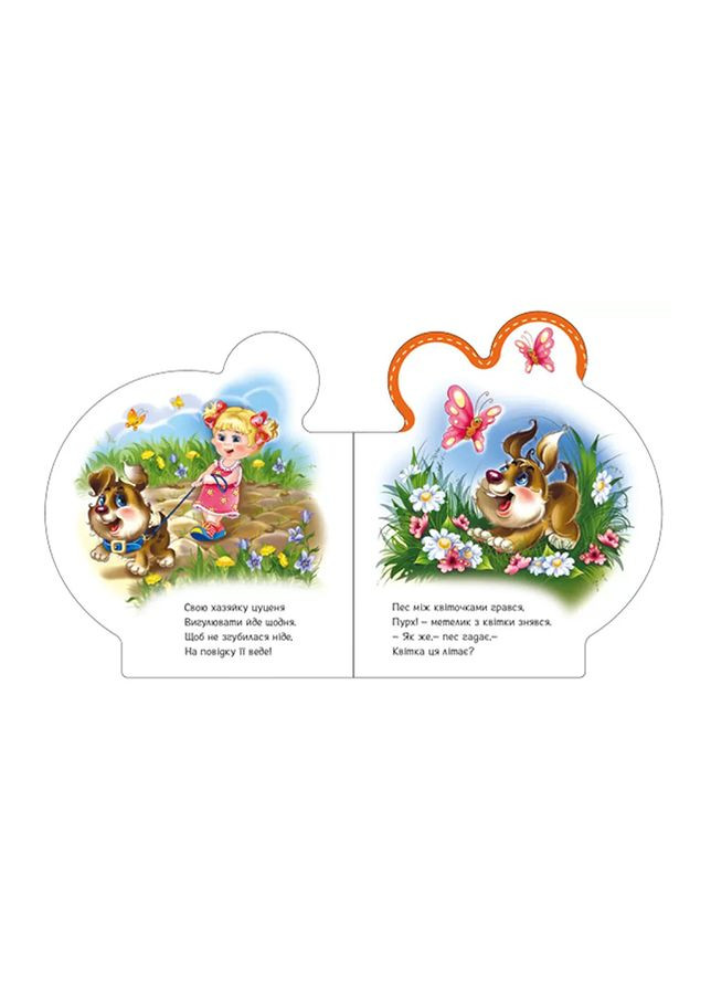 Все о всех - Все о щенке цвет разноцветный ЦБ-00240537 РАНОК (294912991)