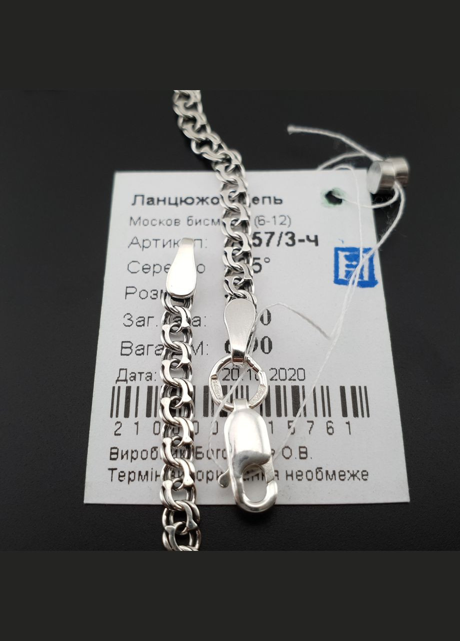 Комплект! Срібний ланцюжок із хрестиком. Чоловічий кулон і ланцюг зі срібла 925 см ZLATO (277979727)