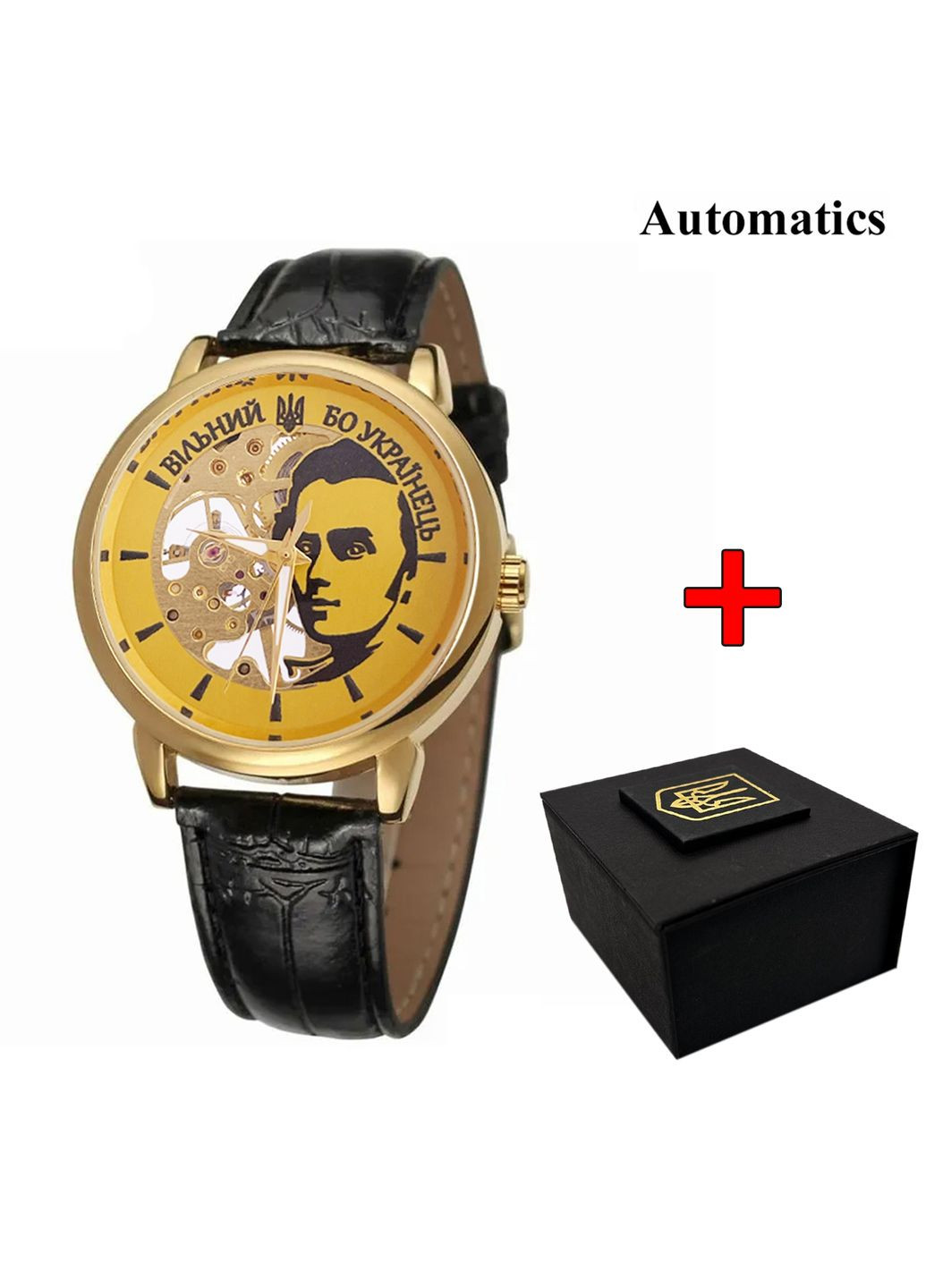Чоловічий годинник 022 Gold-Black Automatics Вільний бо Укранець (A-042169) Patriot (368994417)