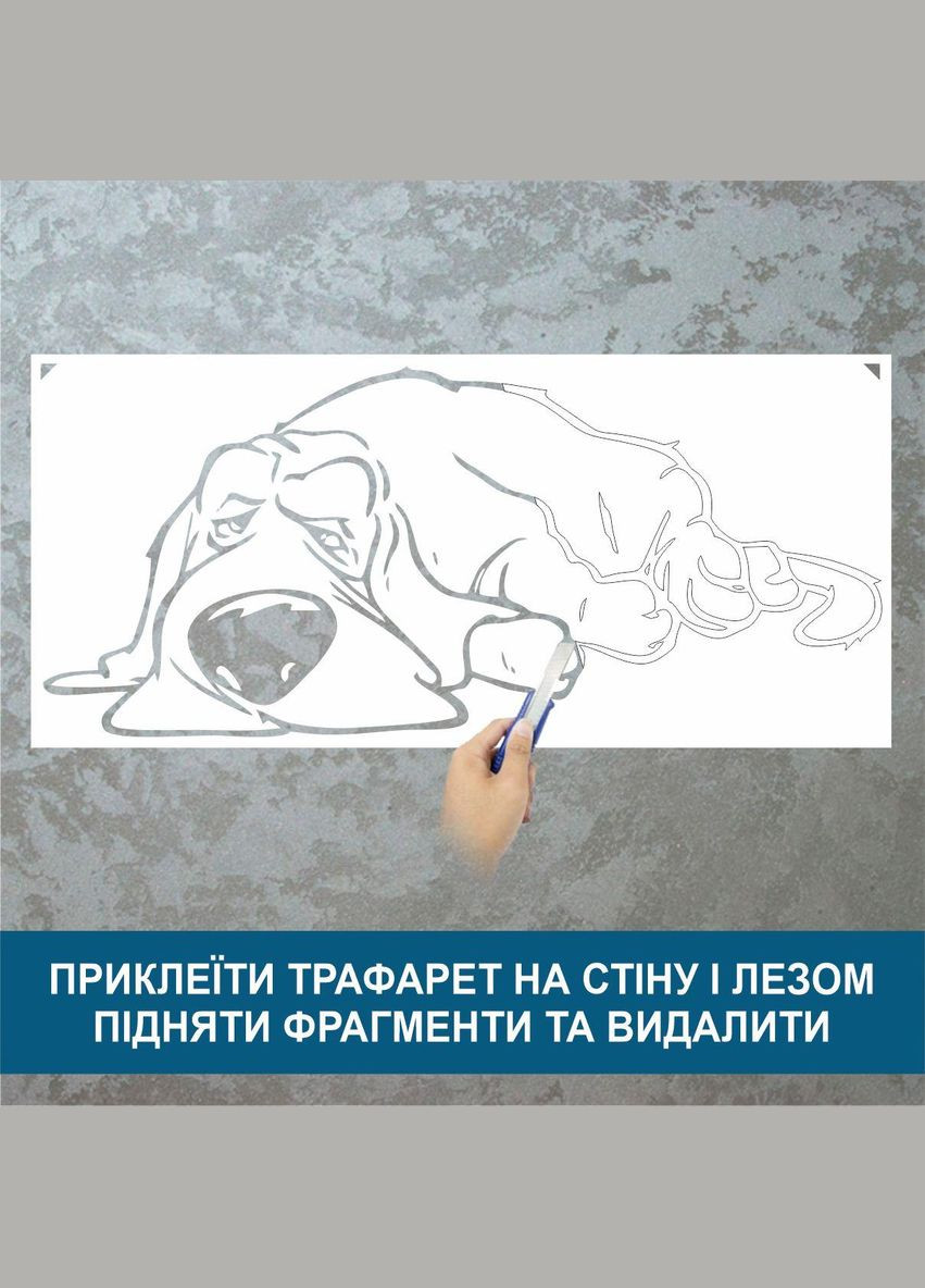 Трафарет для покраски Собака11, одноразовый из самоклеящейся пленки 95 х 215 см Декоинт (278290070)