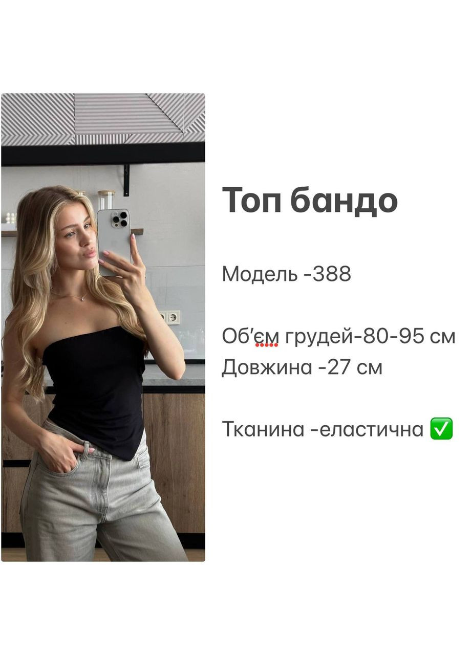 Жіночий топ-бандо FINO Mode (351224916)