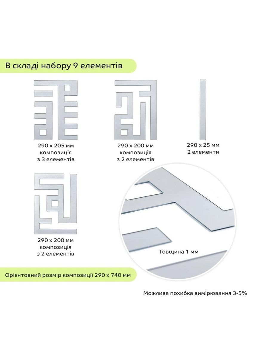 Дзеркальний декор акриловий самоклеючий срібло, 9шт (D) SW-00002498 Sticker Wall (332051360)
