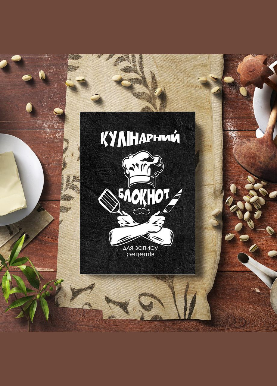 Кулинарный блокнот для записи рецептов "Кулинарная шляпа, усы, скрещенные руки с ножом и лопаткой (черный)" Кавун блокнот для запису (316063999)