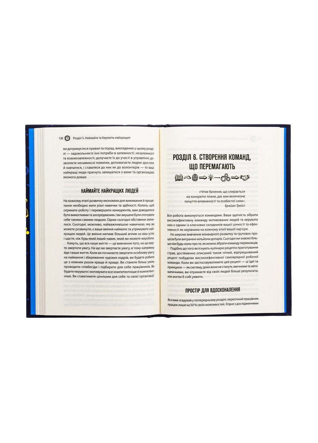 Книга Як керують найкращі / Браян Трейсі (українською) Клуб Сімейного Дозвілля (335210005)