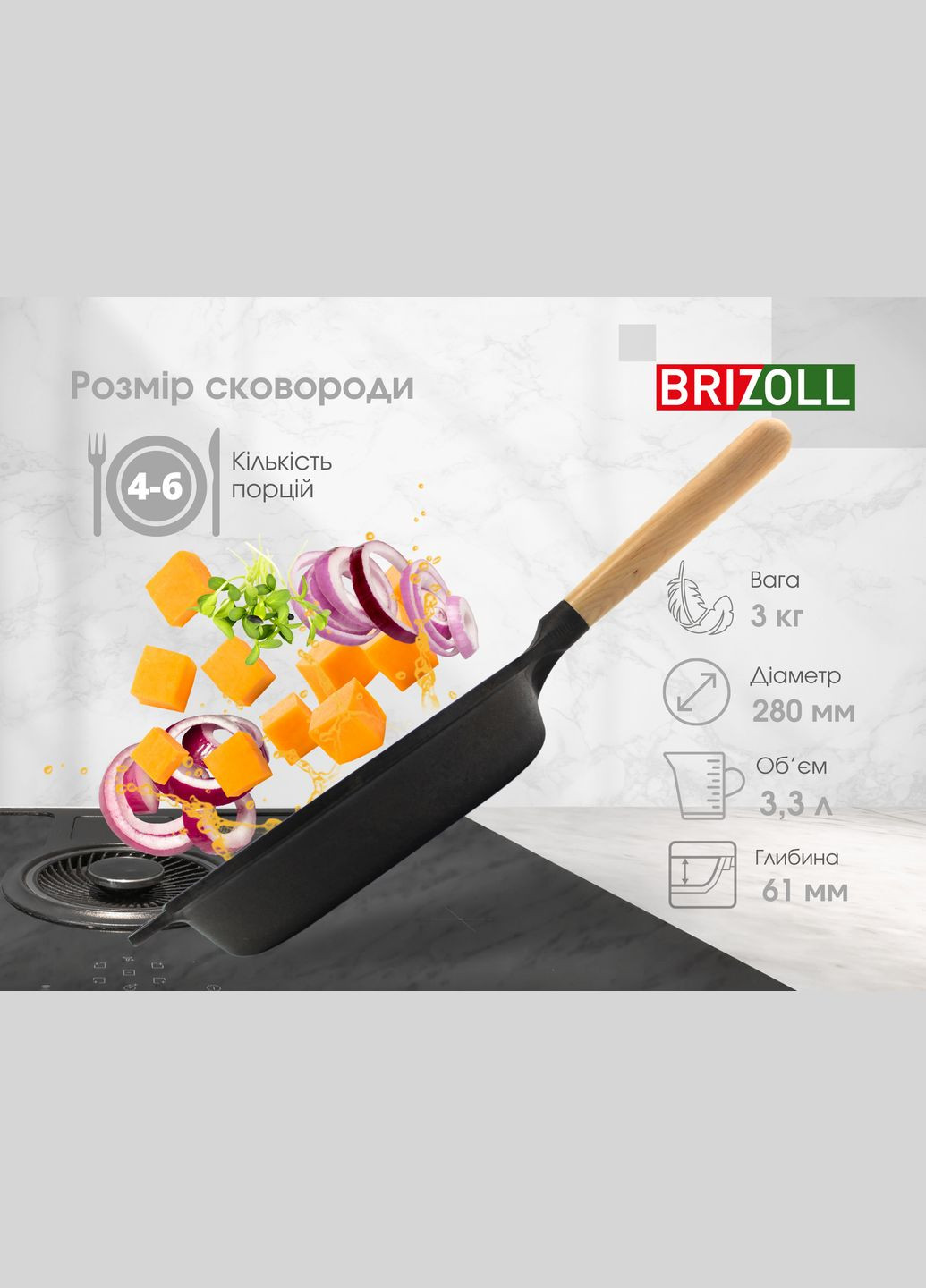 Сковорода чавунна NEXT 280 х 60 мм Brizoll (329997289)