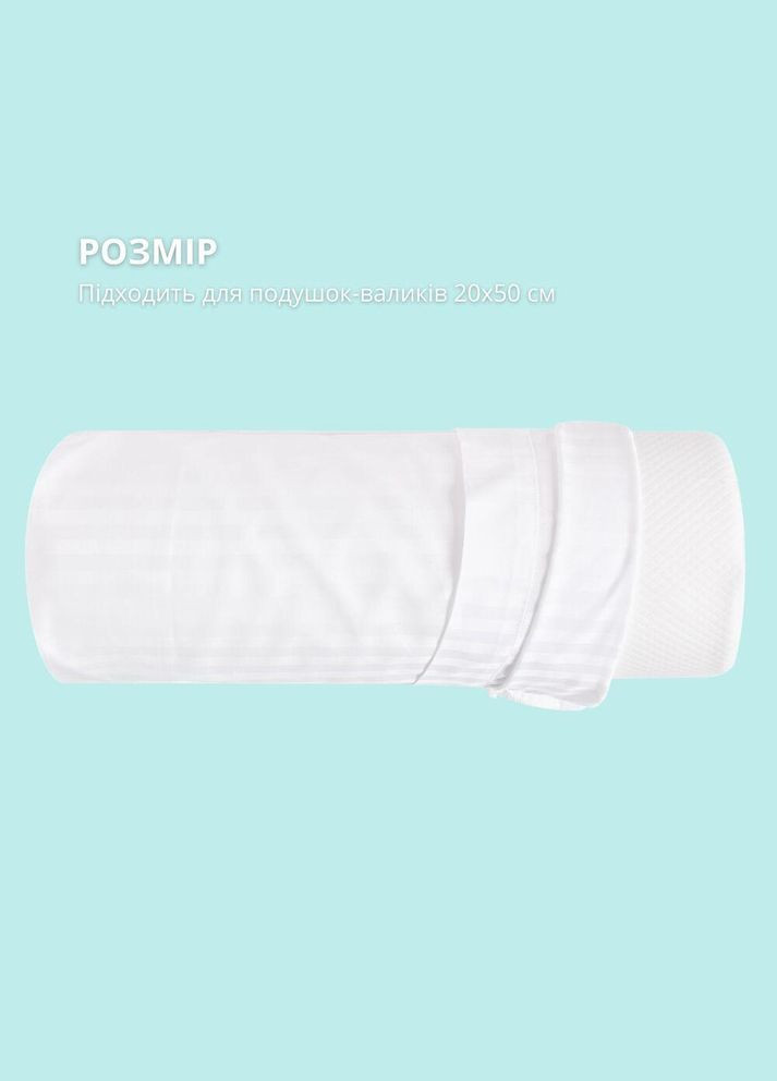 Наволочка для подушка валик 32х68 см сатин белый в полоску натуральный хлопок белый в полоску IDEIA (334726918)