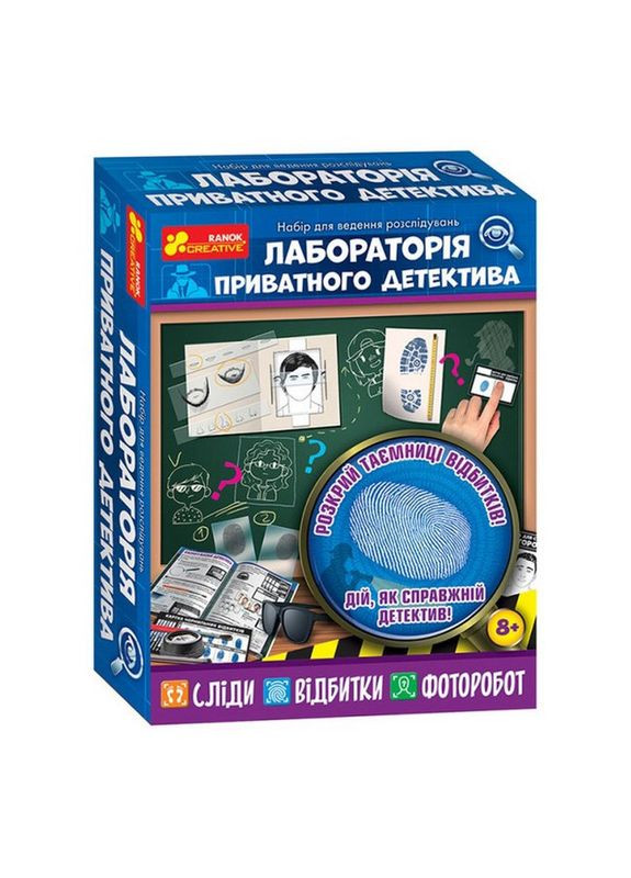 Набір для експериментів "Лабораторія приватного детектива" 12132066 Ranok Creative (341529461)