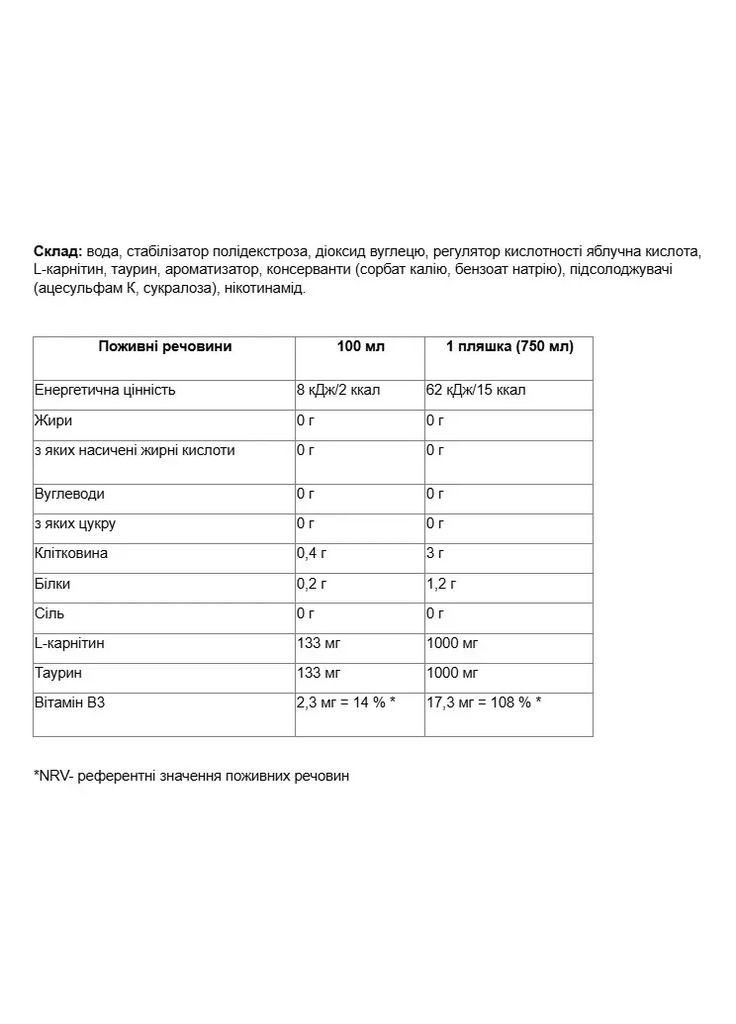 Напиток с карнитином газированный Carnitin activity drink Зеленое яблоко 750 мл Nutrend (361114624)