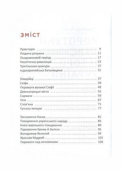 Книга Краткий курс истории України. Автор - Александр Палий ( ) А-БА-БА-ГА-ЛА-МА-ГА (338869480)