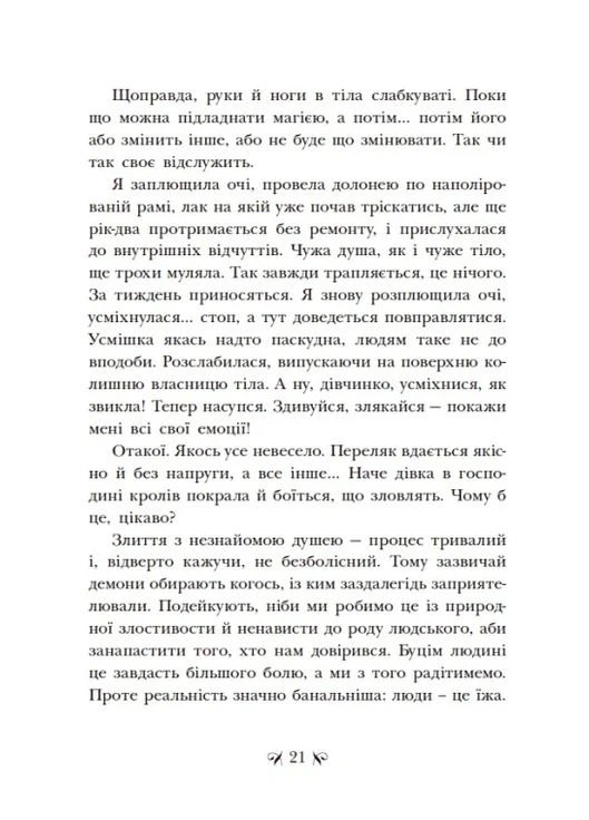 Институт благородных убийц READBERRY (393735471)