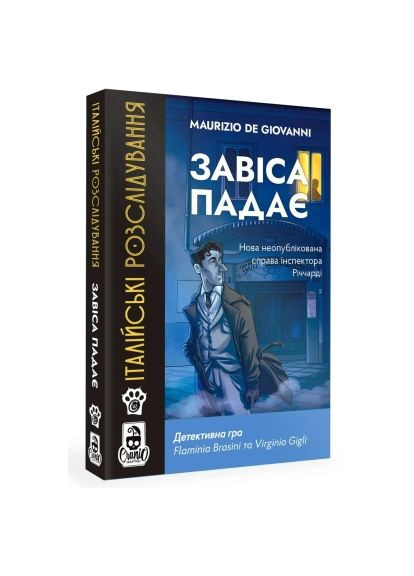 Настільна гра Італійські розслідування: Завіса падає (Murder Party Pocket: The Curtain Falls) (укр.) (W0033) WoodCat Італійські розслідування Завіса падає (Murder Part (368564281)