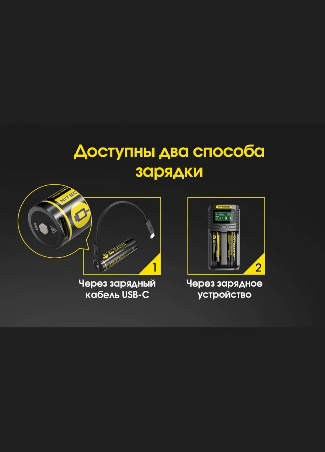 Акумулятор 18650 NL1826R 2600mAh USB-C (Чорний) Nitecore (336380918)
