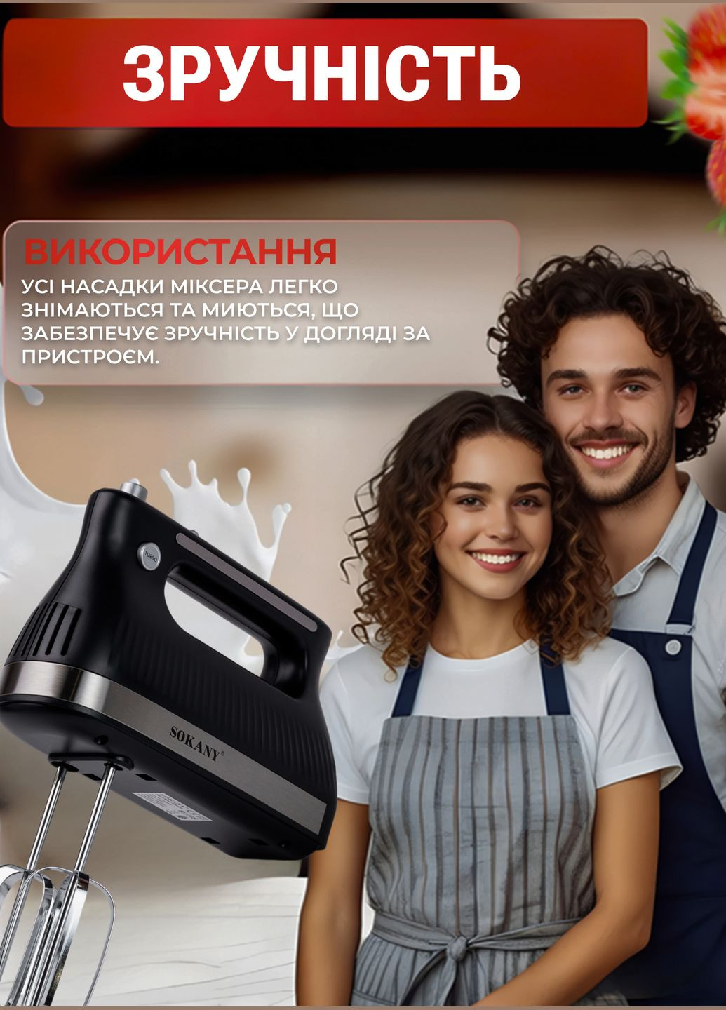 Міксер ручний Hand Mixer Blender SK-6632 2 насадки чорний Sokany (336191470)