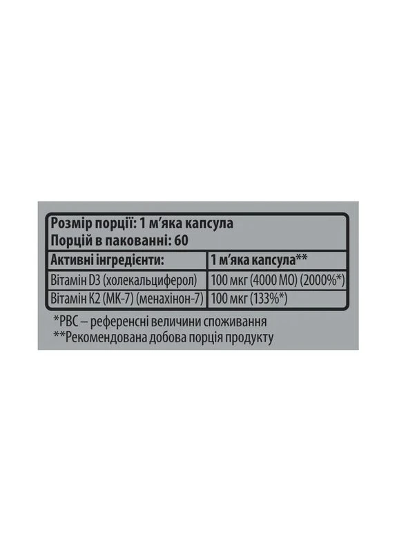 D3 4000 МО + K2 100 мкг,, 60 капсул Sporter (400001651)