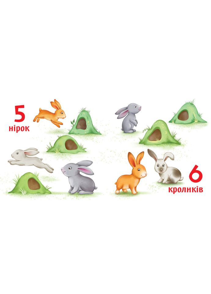 Картонна книжечка Розумний малюк Лічба до 10 1630004, 16 сторінок Ranok Creative (316392385)