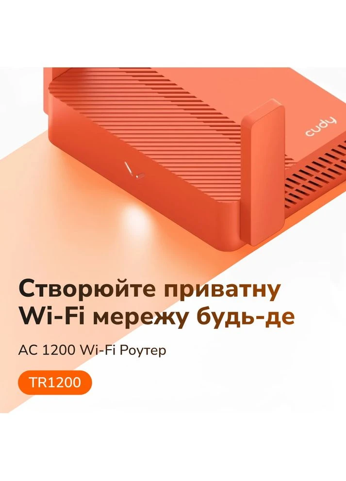 WiFi 5 Mesh-маршрутизатор TR1200 дводіапазонний портативний AC1200 (73-00543) Cudy (382352891)