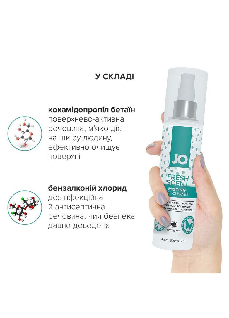 Чистячий засіб Fresh Scent Misting Toy Cleaner System JO (371389277)