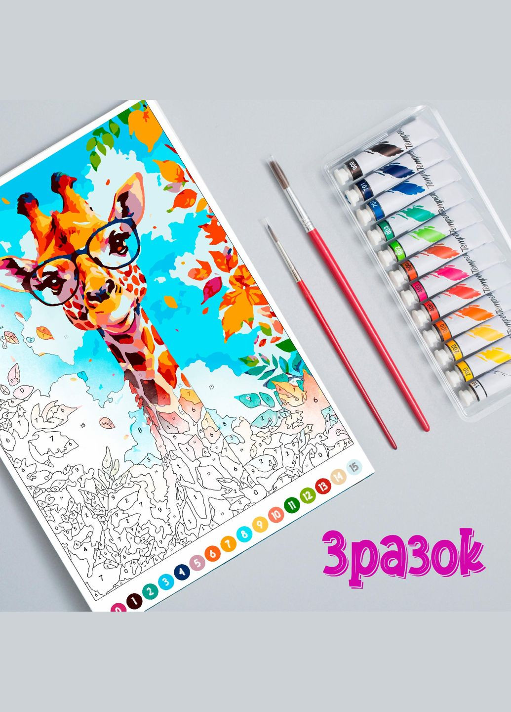 Раскраска антистресс по номерам, цифрам для взрослых "Прикольный жираф" А4 No Brand (318092841)