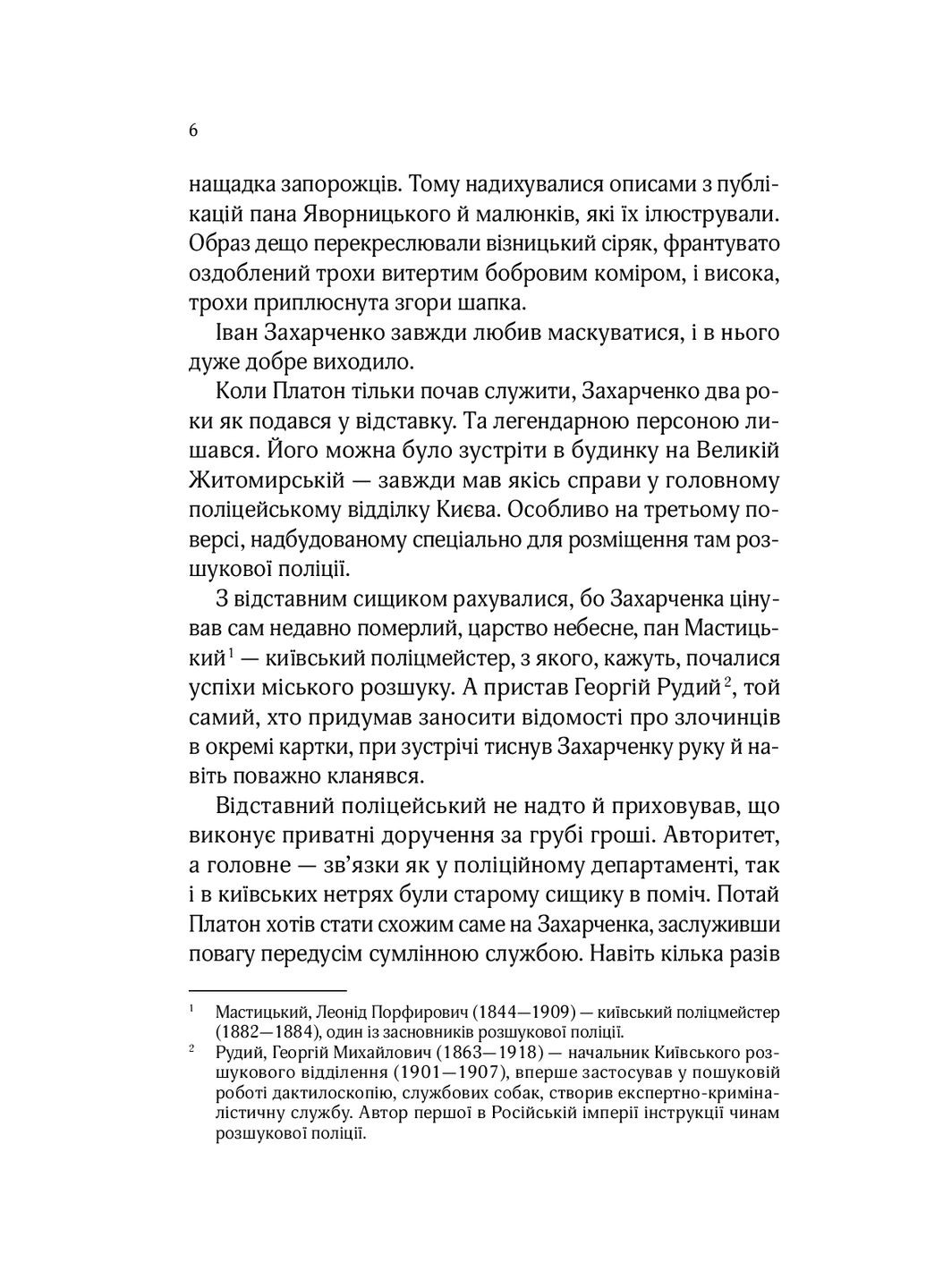 Вигнанець і чорна вдова Vivat (370068563)