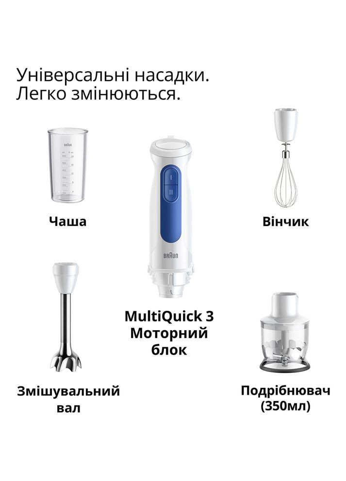 Блендер MQ 30202 M WH MultiQuick 3 Braun (344899407)