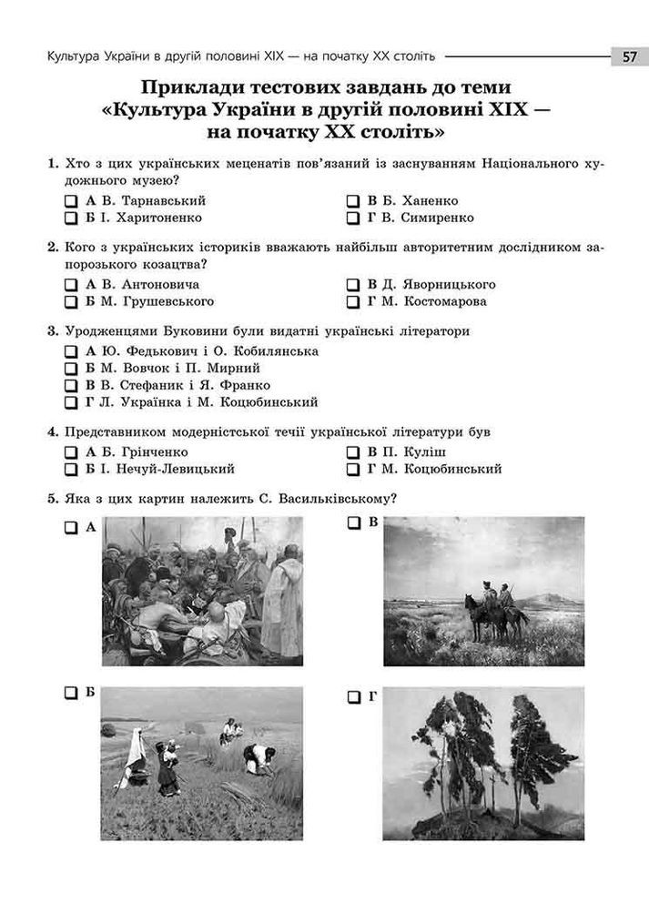 Национальный Мультипредметный Тест. История Украины. Экспресс-подготовка к НМТ 2024 Геннадий Дедурин АССА (370141794)
