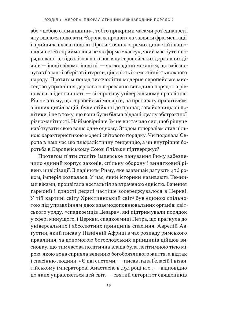 Світовий порядок Наш Формат (370056684)