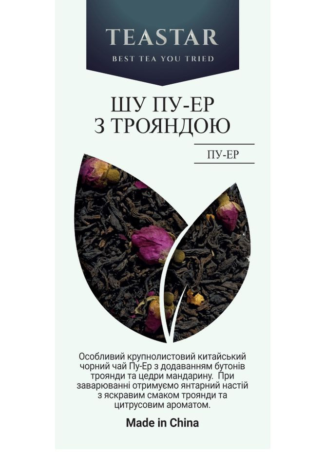 Чай Шу Пуер з квітами троянди пу-ер розсипний 50г 0-21117 Tea Star (284722917)