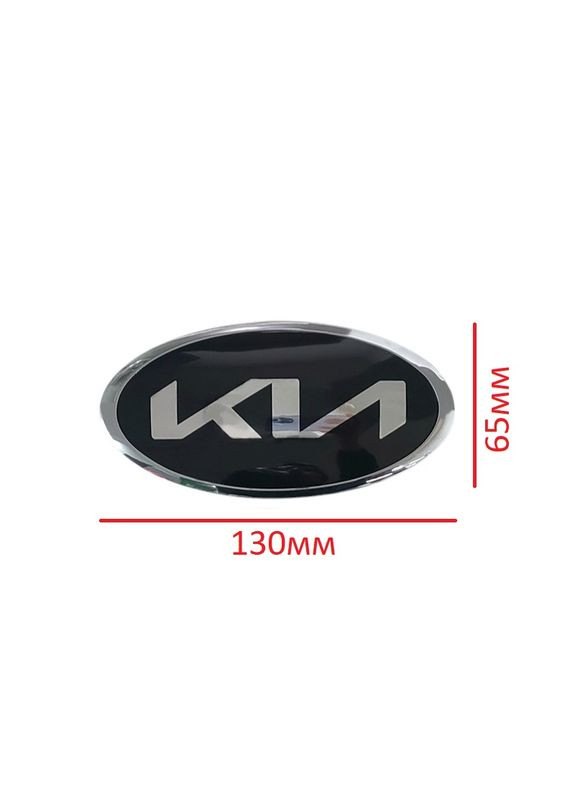 Эмблема черная (обод хром) 130х65 мм (на скотче + 3 ножки) 86320-1w250 Kia (369611842)